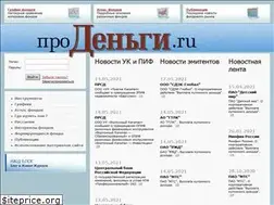 Sites similar to prodengi.ru