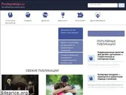 Sites similar to prodepressiju.ru