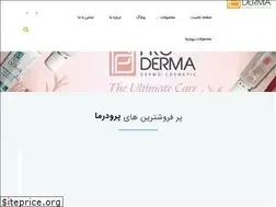 Sites similar to prodermacosmetic.com