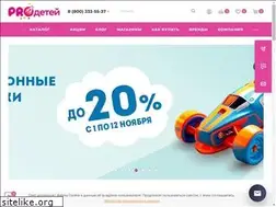 Sites similar to prodetej.ru