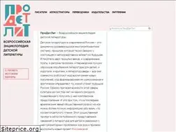 Sites similar to prodetlit.ru