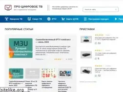 Sites similar to prodigtv.ru