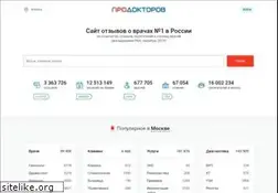 Sites similar to prodoctorov.ru