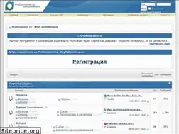 Sites similar to prodomainer.ru
