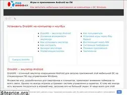 Sites similar to prodroid4x.ru