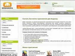 Sites similar to prodroiders.com