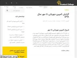 Sites similar to productcollege.ir
