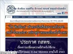Sites similar to productionthai.com