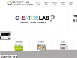 Sites similar to productlab.co.jp