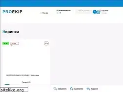Sites similar to proekip.ru