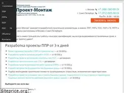Sites similar to proekt-montag.su