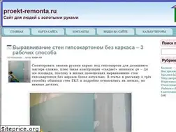 Sites similar to proekt-remonta.ru