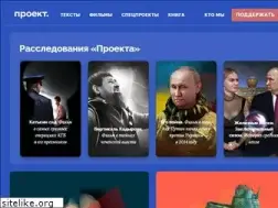 Sites similar to proekt.media