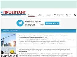 Sites similar to proektant.ru