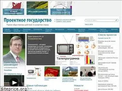 Sites similar to proektnoegosudarstvo.ru