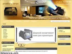 Sites similar to proektor-lamps.ru