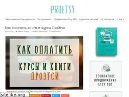 Sites similar to proetsy.ru