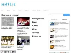 Sites similar to proevu.ru
