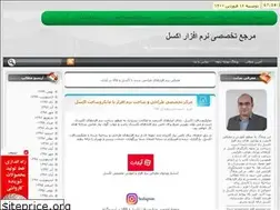 Sites similar to proexcelkhani.blogfa.com