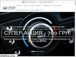 Sites similar to prof-autoclimate.com.ua