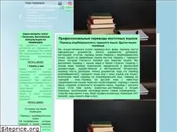 Sites similar to prof-perevod.by