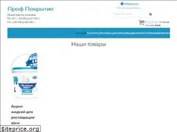 Sites similar to prof-pokrytie.ru