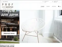 Sites similar to prof-shop24.ru