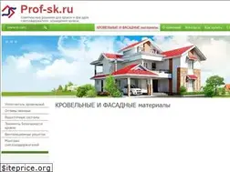 Sites similar to prof-sk.ru