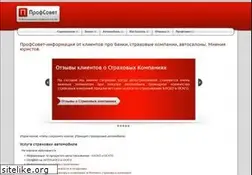 Sites similar to profadvice.ru