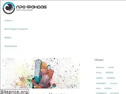 Sites similar to profandub.ru
