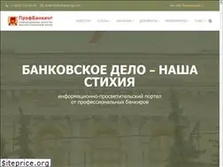Sites similar to profbanking.com