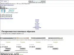 Sites similar to profbeautyshop.ru