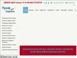 Sites similar to profclean.com.ua