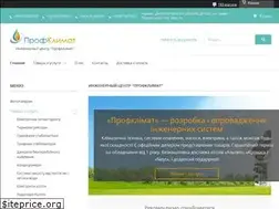 Sites similar to profclimat.com.ua