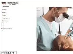 Sites similar to profclinic-arbat.ru