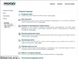 Sites similar to profdev.ru