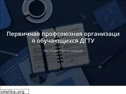 Sites similar to profdstu.ru