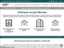 Sites similar to profelektromontag.ru