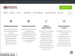 Sites similar to profelite.ru