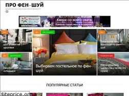 Sites similar to profengshui.ru