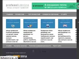 Sites similar to professii-online.ru