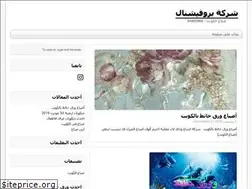 Sites similar to professional-paint-kuwait.com