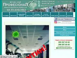 Sites similar to professional.poltava.ua