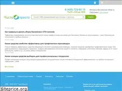 Sites similar to professionalnaya-himiya.ru
