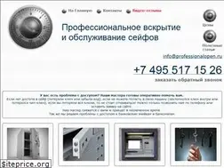 Sites similar to professionalopen.ru
