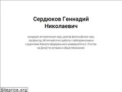 Sites similar to professor-serdyukov.ru