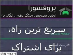 Sites similar to professora.ir