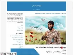 Sites similar to professorirani.blogfa.com