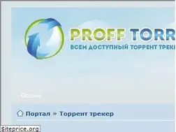 Sites similar to profftorrent.ru