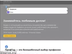 Sites similar to profguide.ru